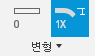 변형