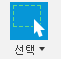 선택