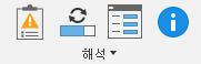 해석
