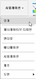 디자인 작업공간 액세스