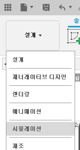 시뮬레이션 작업공간 액세스