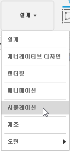 시뮬레이션 작업공간