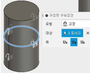 큰 고정을 y 방향으로 구속