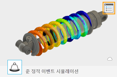 설정 대화상자 위치