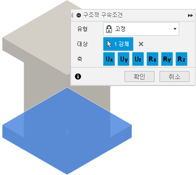 강체 구속
