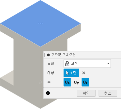 강체 구속