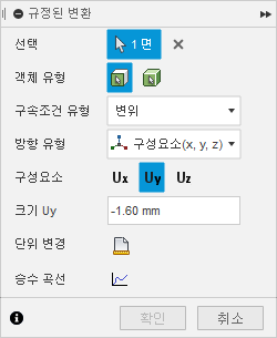 구속조건