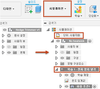 전자 제품 냉각 설정