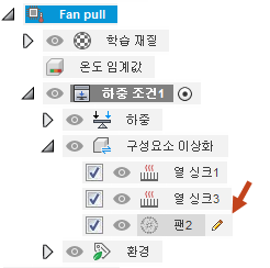 팬 편집
