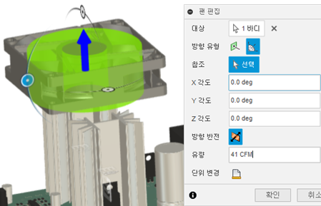 방향 반전