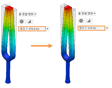 조정 전/후 진동수