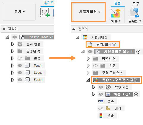 구조적 버클링 분석 설정