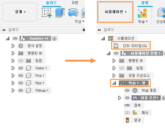 열 분석 설정