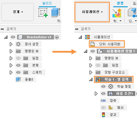 정적 응력 분석 설정