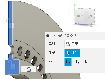 ux 구속조건