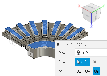 uz 구속조건