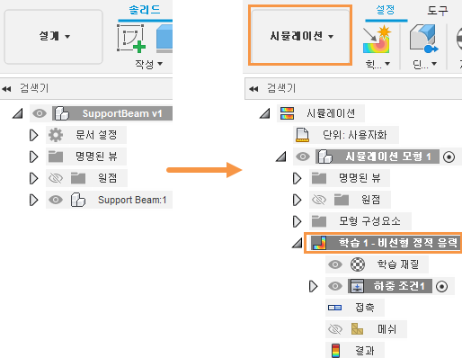 비선형 정적 응력 분석 설정