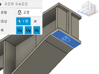 고정된 프로젝트 구속조건