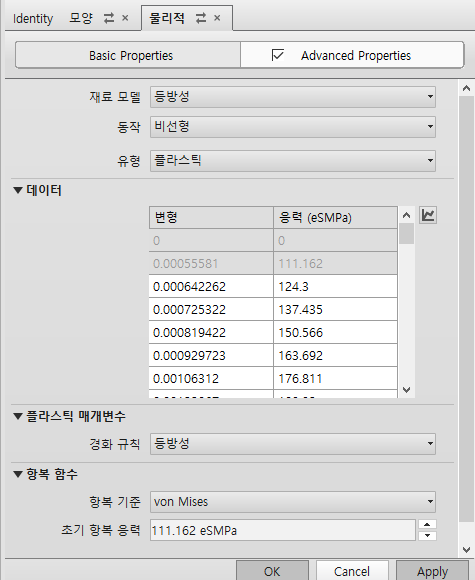 재질 고급 특성