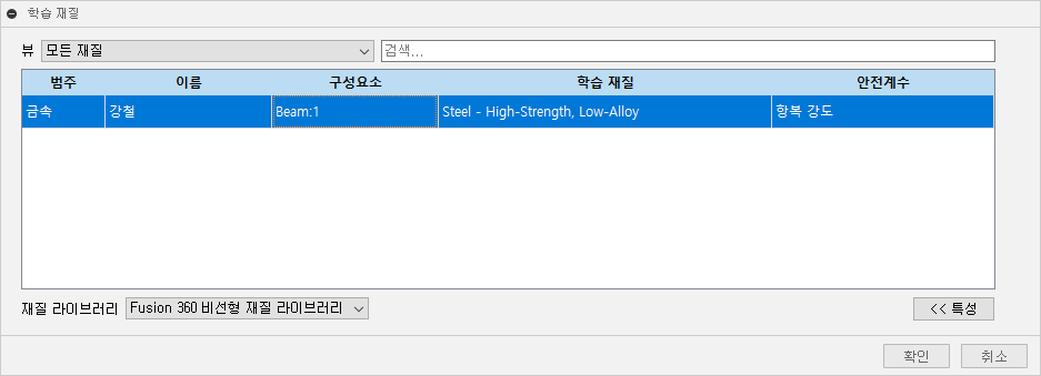 학습 재질