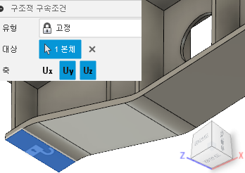 uy uz 구속조건