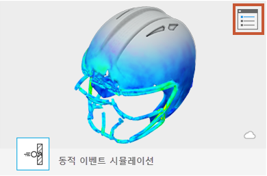 설정 대화상자 위치