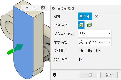 구속조건