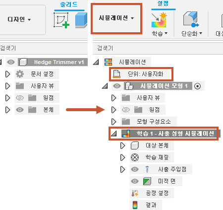 사출 성형 시뮬레이션 설정