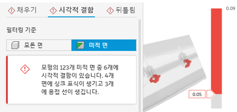 안내 결과 결함 탭
