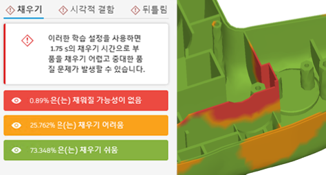 안내 결과 채우기 탭