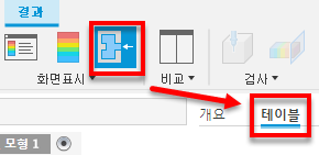 로그 테이블 뷰