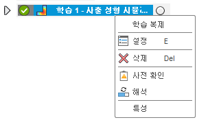 학습 복제