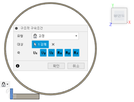 푸셔 블록 고정된 프로젝트 구속조건