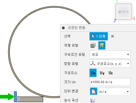 푸셔 블록 고정된 프로젝트 구속조건