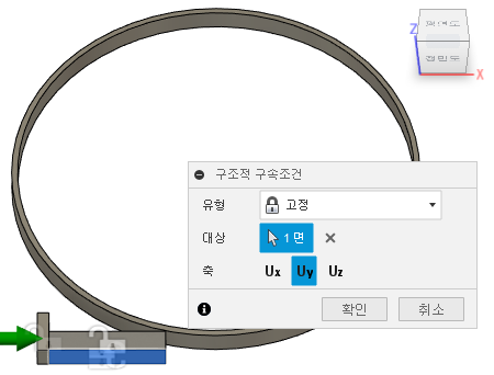 Z 방향으로 고정