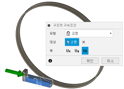 Z 방향으로 고정
