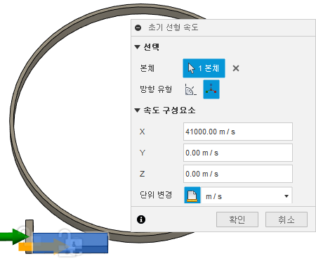 초기 속도