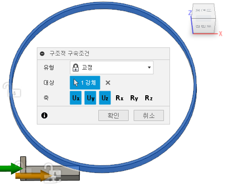 롤러 고정된 프로젝트 구속조건