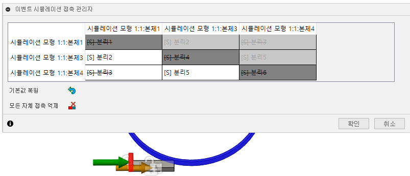 접촉 대화상자