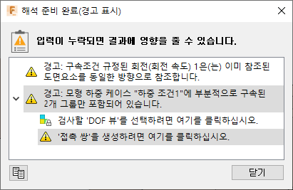 접촉 대화상자