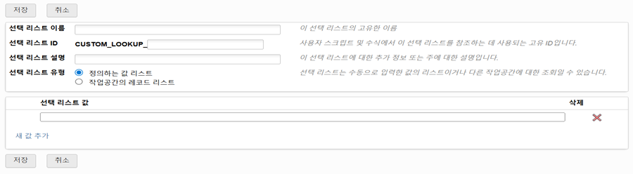 선택 리스트 정의
