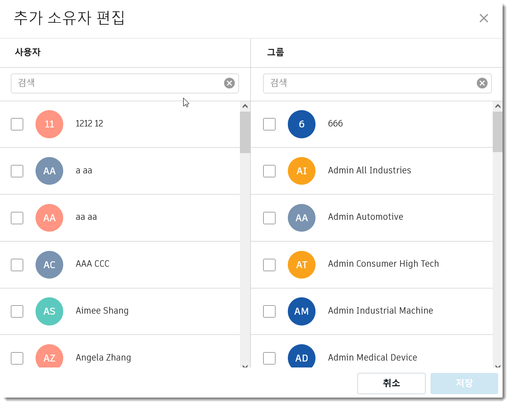 액세스 제어 창