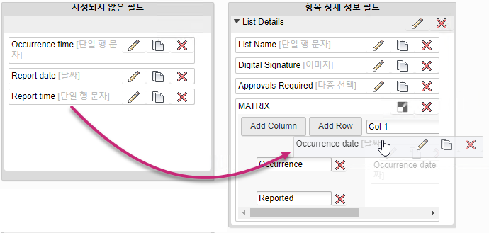 테이블 열에 필드 지정