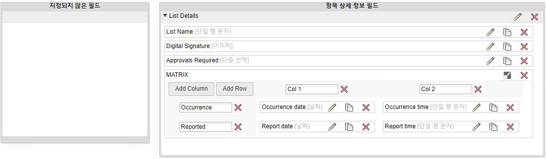 완료된 테이블 필드 지정