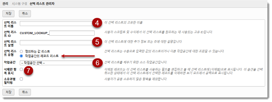 작업공간 선택 리스트 정의