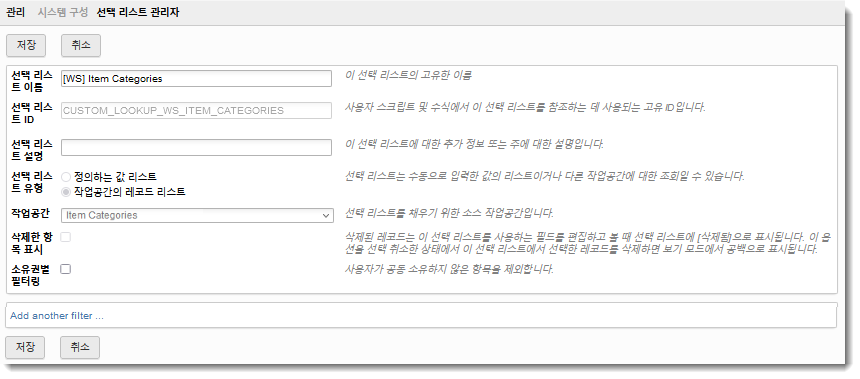 선택 리스트 정의됨