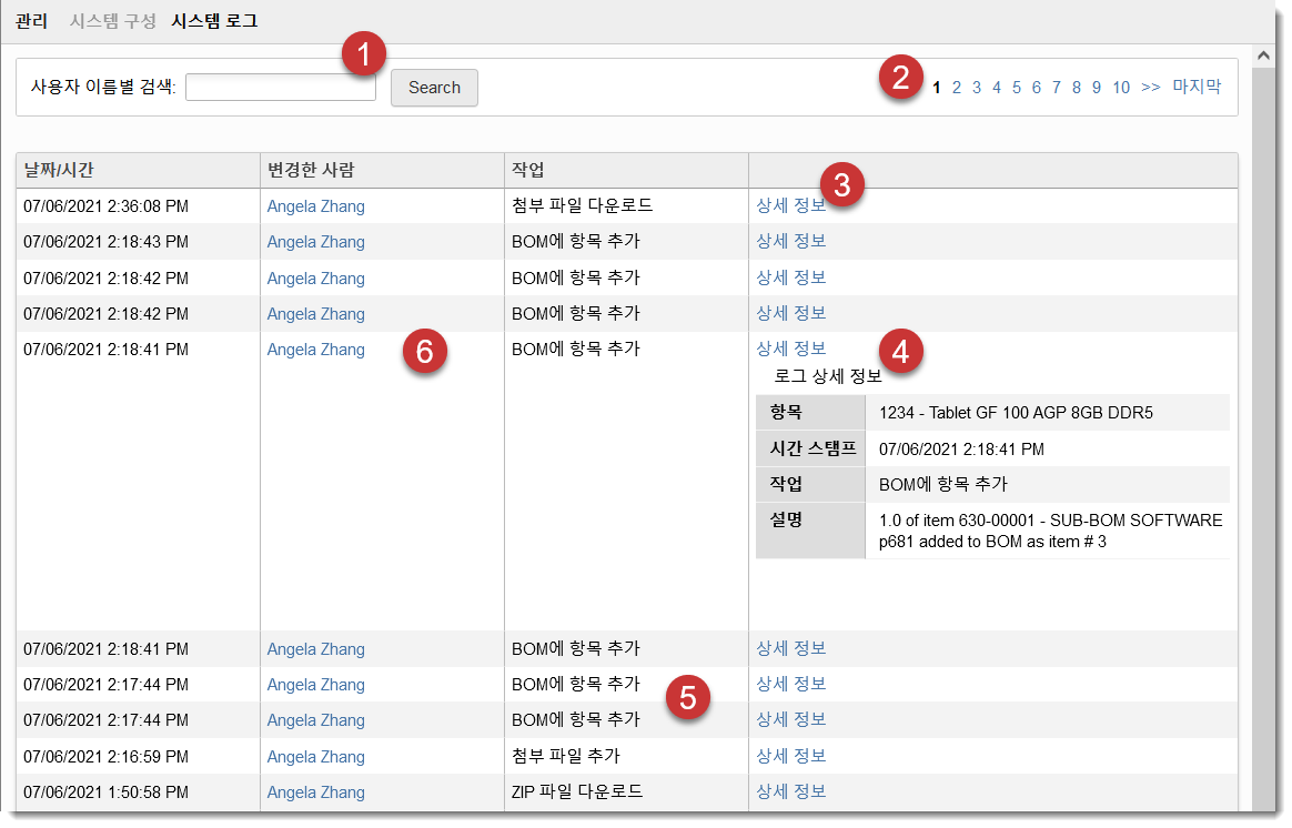 시스템 로그