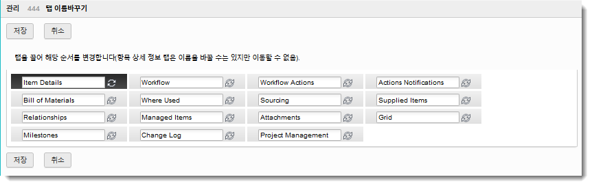 작업공간에서 탭 사용자화