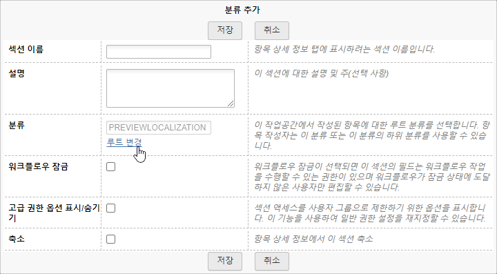 분류 추가 대화상자