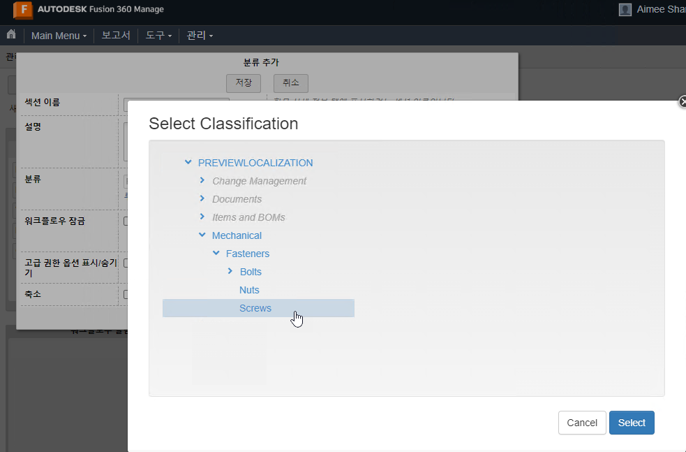 분류 선택 대화상자